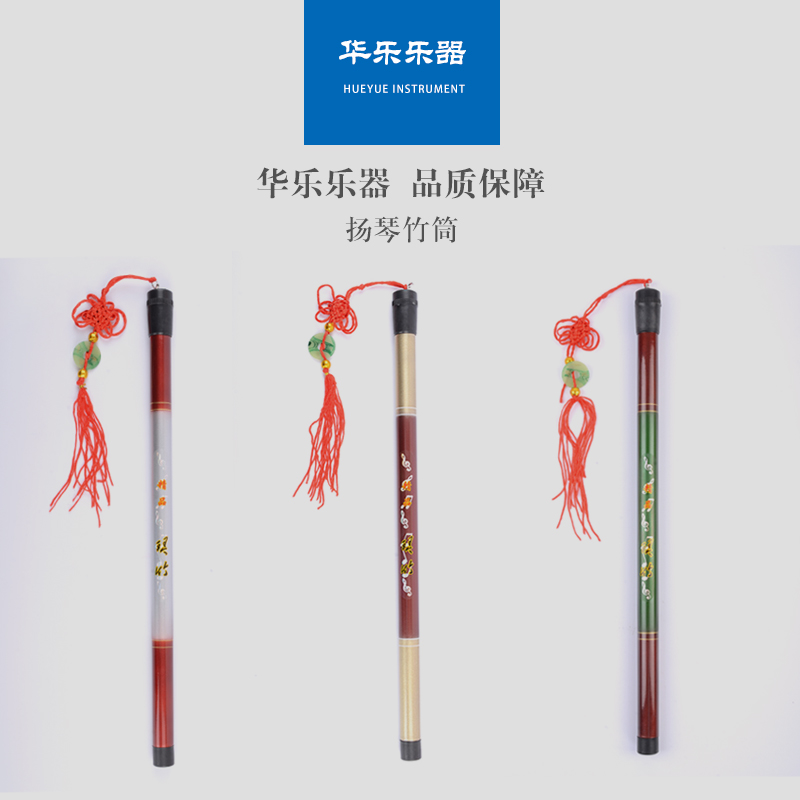 Beijing Xinghai musical instrument dulcimer bamboo tube piano bamboo bamboo skewer yangqin bamboo tube yangqin bamboo tube yangqin bamboo tube accessories