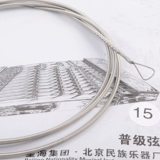 Пекин Синхай 402 Профессиональные аксессуары янцина янцин строки набор ян Qin строка 144 строка