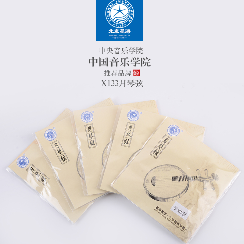 Xinghai specializes in the professional practice of the lunar piano core nylon wire wire wire wire in the moon accessories