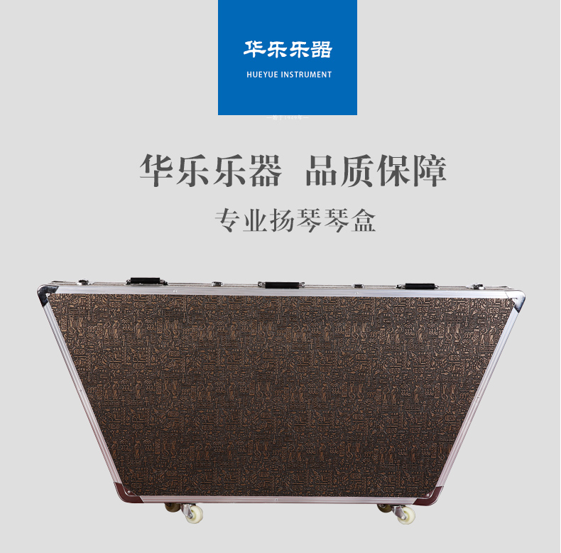 402 Yangqin box Yangqin accessories 402 aluminum alloy bag edge Yangqin box anti-pressure earthquake-proof accessories moisture-proof