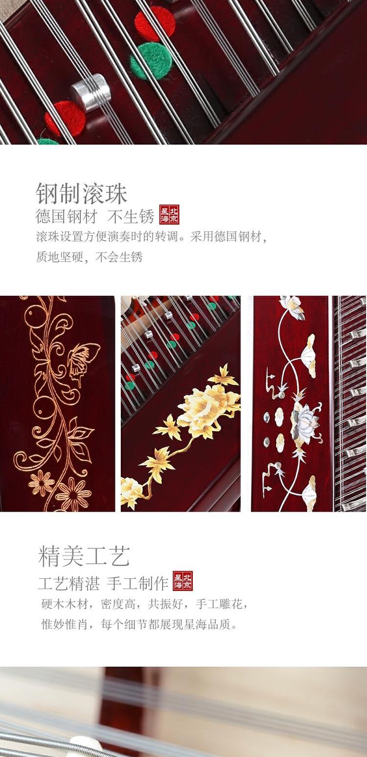 Bắc Kinh Xinghai 402 Yangqin Yangqin nhạc cụ chuyên nghiệp nhạc cụ quốc gia gỗ gụ gỗ cứng dulcimer chơi lớp dulcimer đàn cầm cổ