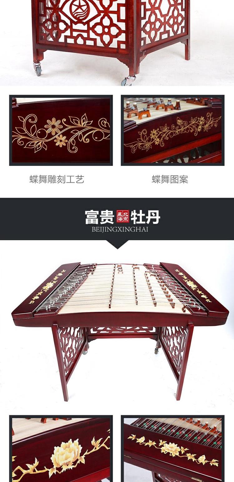Bắc Kinh Xinghai 402 Yangqin Yangqin nhạc cụ chuyên nghiệp nhạc cụ quốc gia gỗ gụ gỗ cứng dulcimer chơi lớp dulcimer đàn cầm cổ
