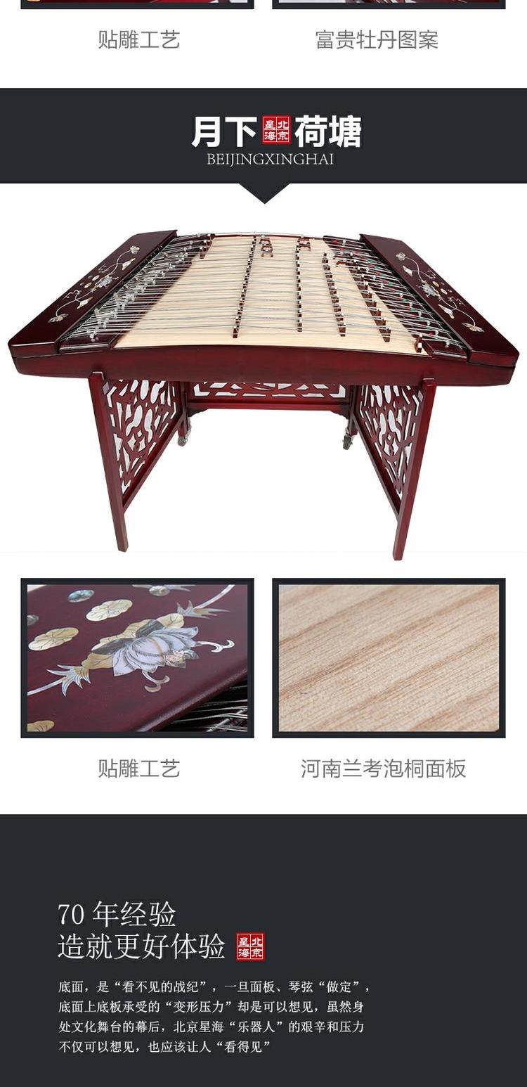 Bắc Kinh Xinghai 402 Yangqin Yangqin nhạc cụ chuyên nghiệp nhạc cụ quốc gia gỗ gụ gỗ cứng dulcimer chơi lớp dulcimer đàn cầm cổ