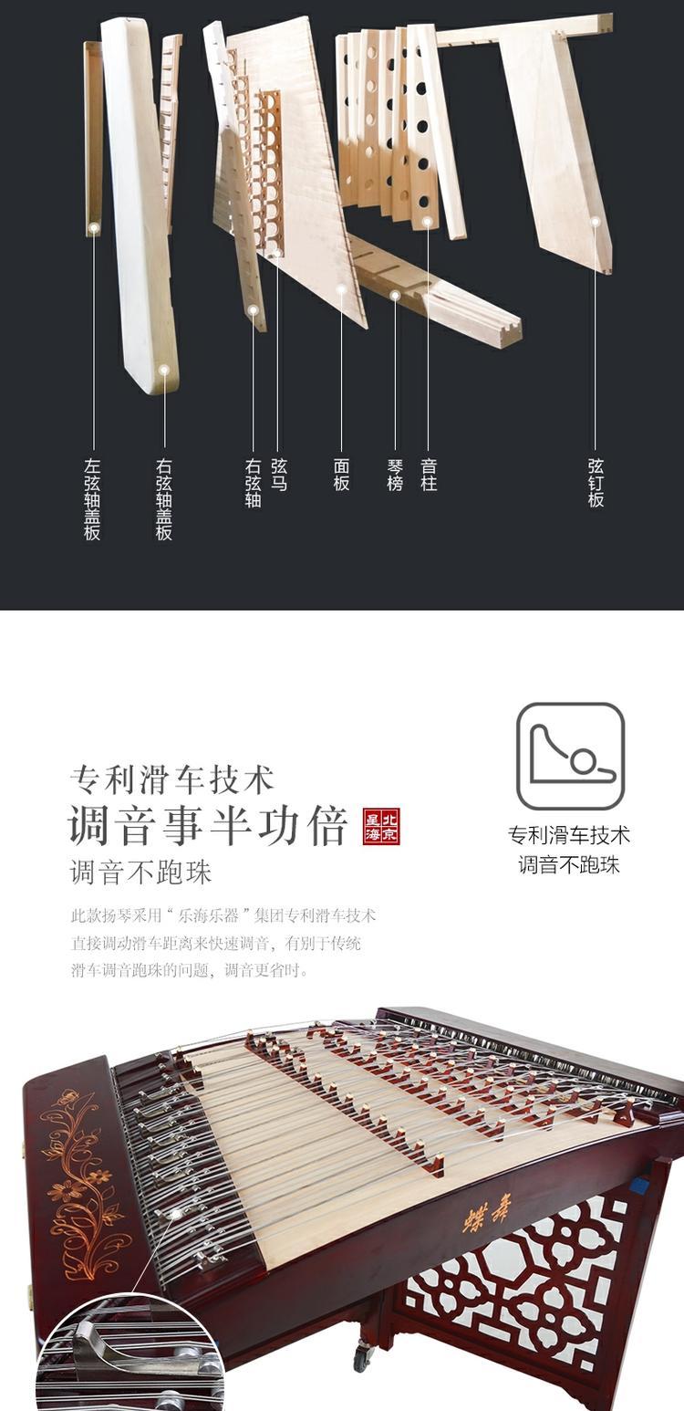 Bắc Kinh Xinghai 402 Yangqin Yangqin nhạc cụ chuyên nghiệp nhạc cụ quốc gia gỗ gụ gỗ cứng dulcimer chơi lớp dulcimer đàn cầm cổ
