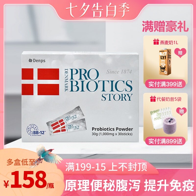 denps Denmark Chr Hansen bb12 probiotics adult conditioning gastrointestinal tract Adult children lyophilized powder import