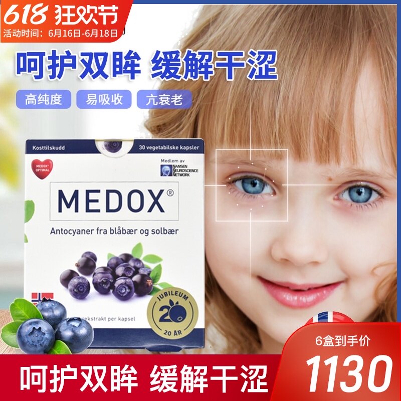 Medox Anthocyanin Capsules Bringing Beauty Imported Wild Blueberry Eye Care Adult Children Norway