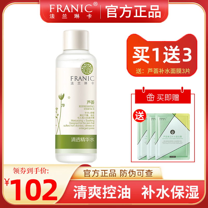 Flange Rinka Clear Through Essence water controlled oil moisturizing moisturizing and moisturizing and refreshing facial and superficial water women are not greasy