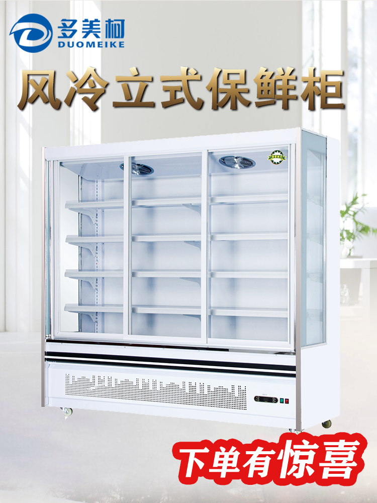 Commercial Wind Curtain Cabinet Fruit Fresh cabinet Spicy Hot display cabinet Point Cupboards Vegetable Cabinets String of drinks cabinets Refrigerated air-cooled with doors