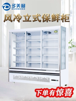 Commercial Wind Curtain Cabinet Fruit Fresh cabinet Spicy Hot display cabinet Point Cupboards Vegetable Cabinets String of drinks cabinets Refrigerated air-cooled with doors