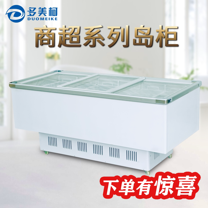 Supermarket Island cabinet display cabinet large freezer large freezer dumpling pill ice cream commercial large-capacity horizontal refrigeration