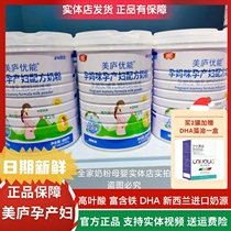 (entity) Meilu YouCan Maternal High Folic Acid DHA High Calcium Iron Preparation of Nutritional Milk Powder 800g