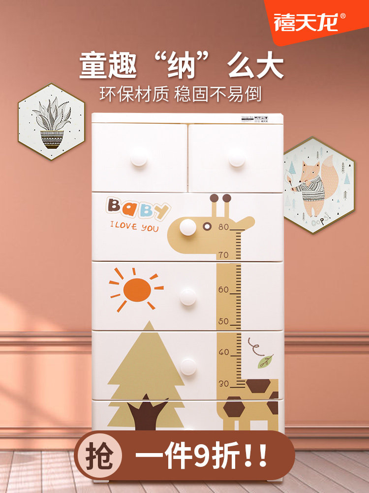 Xi Tianlong cartoon large capacity storage cabinet Assembled wardrobe Plastic drawer children's storage cabinet Chest of drawers