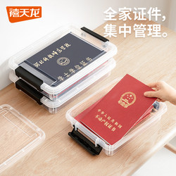 Xitianlong Storage Box For Home Document Important File Storage Box Desktop Organizer Card Holder Storage Handy Gadget