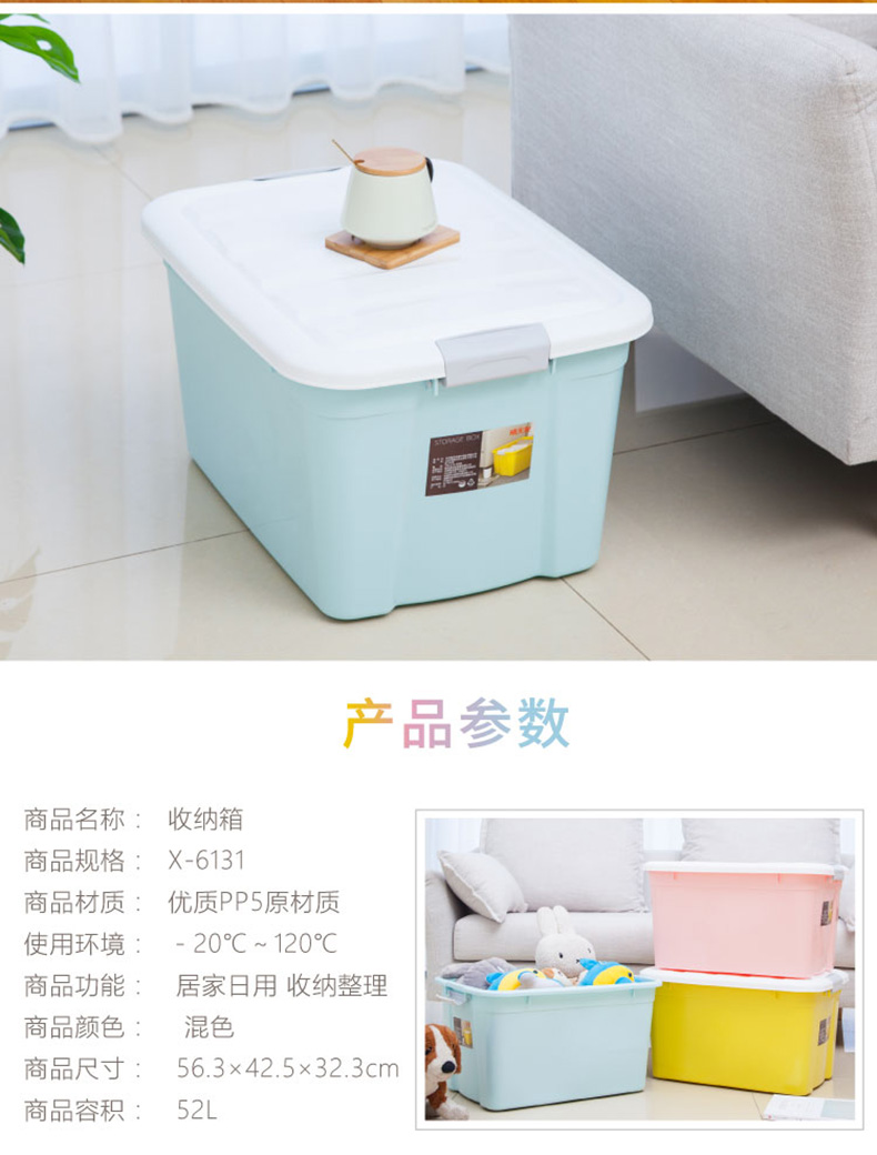 禧天龙 加厚特大号塑料收纳箱 52L*3个 图6