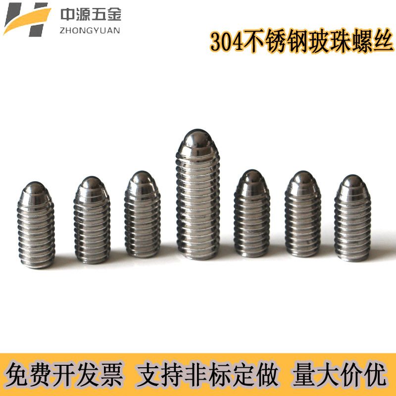 304 stainless steel bead screw position bead M3M 4 wire ball screw spring steel bead steel tightness screw