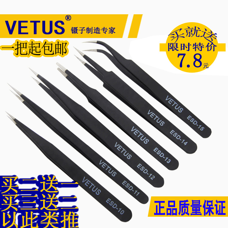 VETUS Stainless Steel Tweezers TS-10 TS-11 TS-12 TS-13 TS-14 TS-15 Tweezers