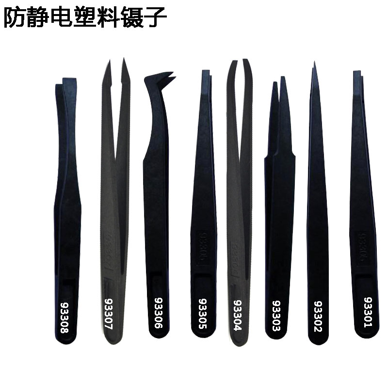 High quality antistatic tweezers antistatic plastic tweezer purifying tweezer to clip various elements to use-Taobao