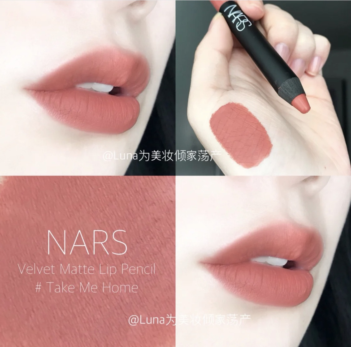 Spot NARS lip balm pen dv Dolce vita hyde park walkyrie take me home