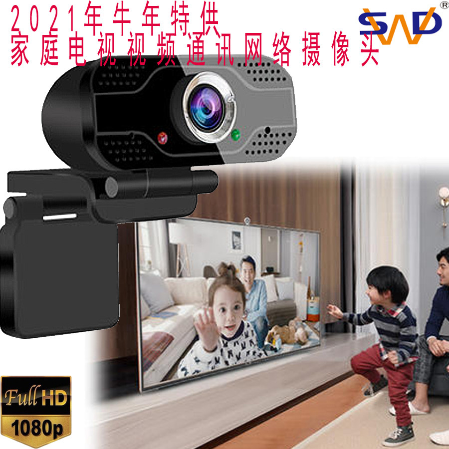 Home Smart TV (Xiaomi, etc.) Computer dedicated webcam 1080p Mike Super High Picture Quality TV