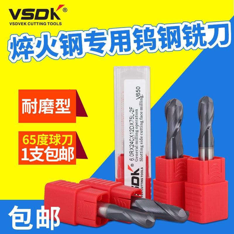 Taiwan VSDK extremely ultra-fine tungsten carbide vertical milling cutter 65 degrees high hard high-speed wet cutting R0 5-R6