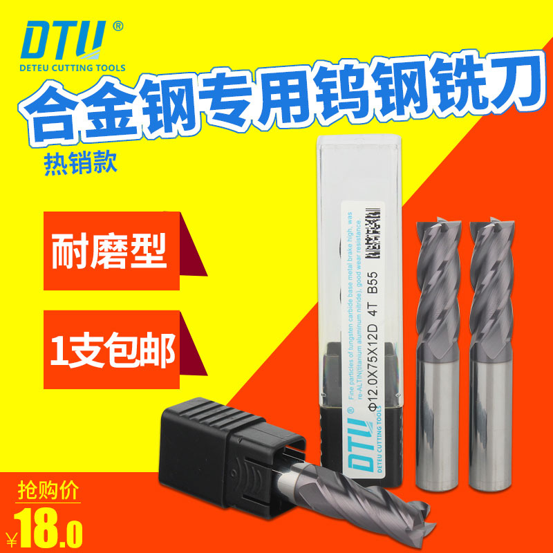 DTU 55 degrees Non-Label Tungsten Steel Upright Milling Cutter Spot Stock 1 1 1 1 1 2 1 1 3 1 4 1 6 3 9