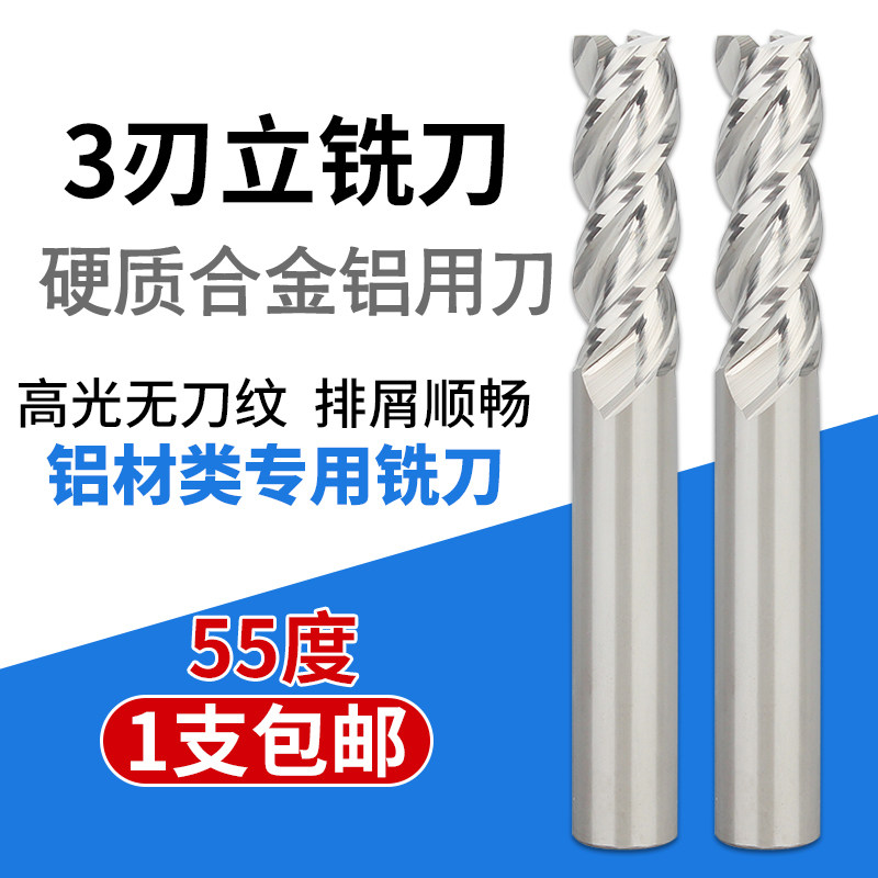 DTU Carbide Aluminium Milling Cutter 55 Degree Double Ligament Aluminium With Knife 3 Edged 4 1-6 5MM Non-Label