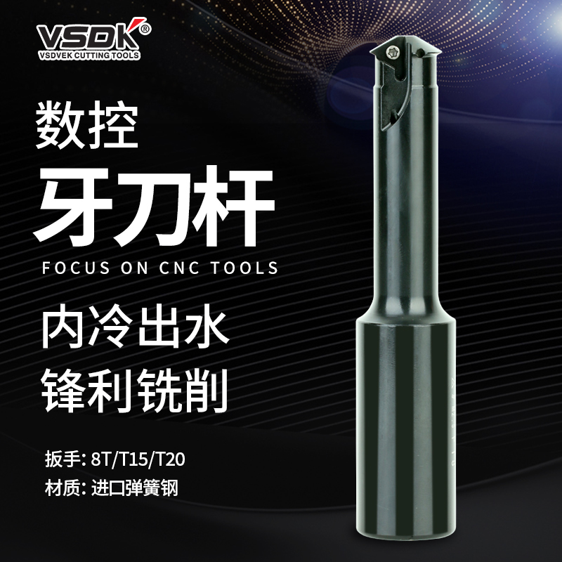 Numerical control deep hole thread milling cutter rod SMT15 -16H11U-1C milling cutter internal thread numerical control