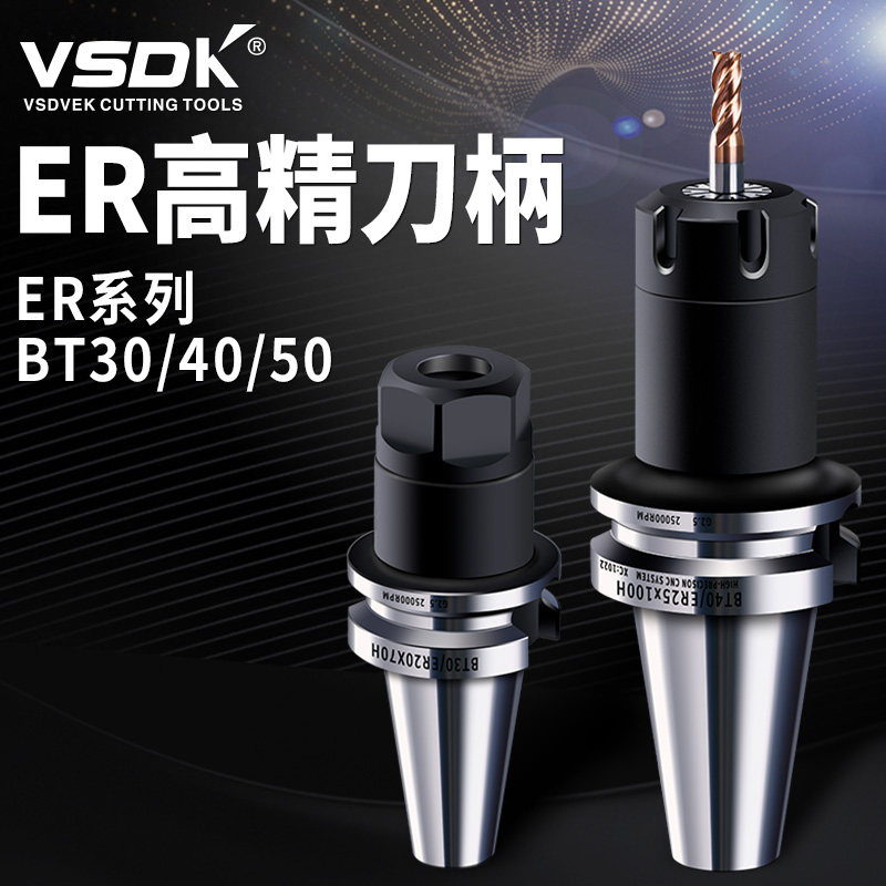 Sandblasted black-plated black balance shank high-precision BT30 40 machining centre knife head ER16 20 25 32 40