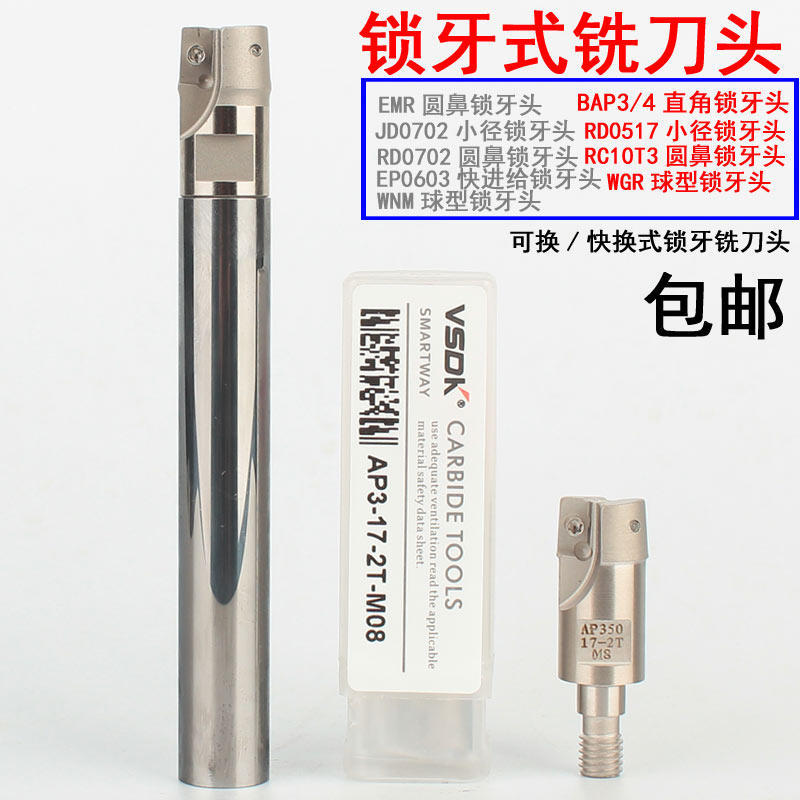 Seismic anti-seismic lock teeth round nose switching knife head PPH RD0501 RD702 RD0802