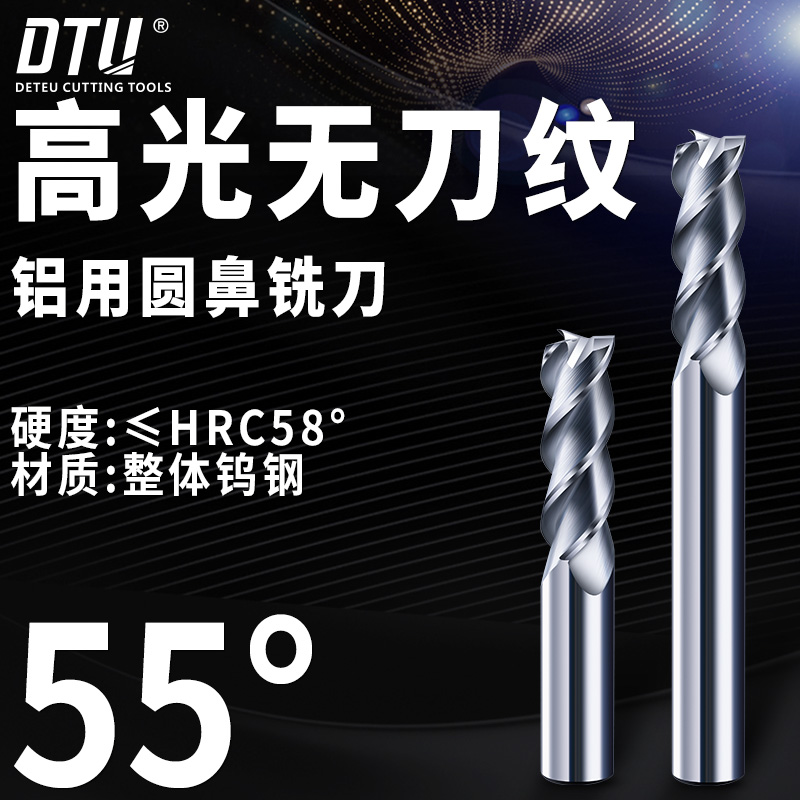 55-degree round nose knife high light aluminum with milling cutter 3-edge tungsten steel cemented carbide lengthened bull nose stand milling cutter numerical control cutter