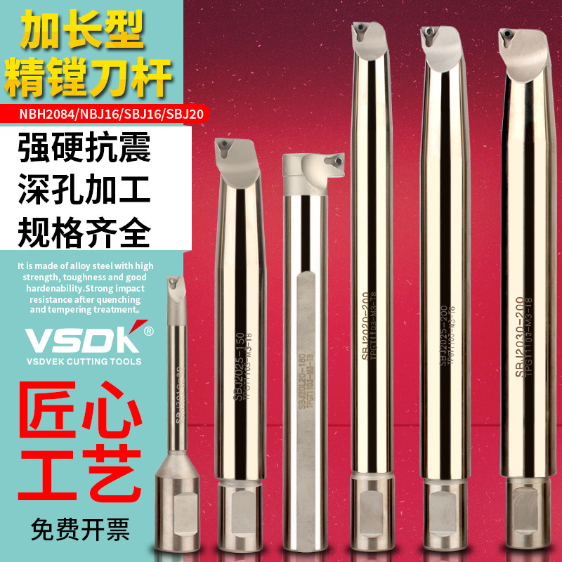 NBH2084 NBJ16 Non-standard lengthened adjustable boring bar fine-tuning fine boring bar lengthened boring bar SBJ16SBJ20