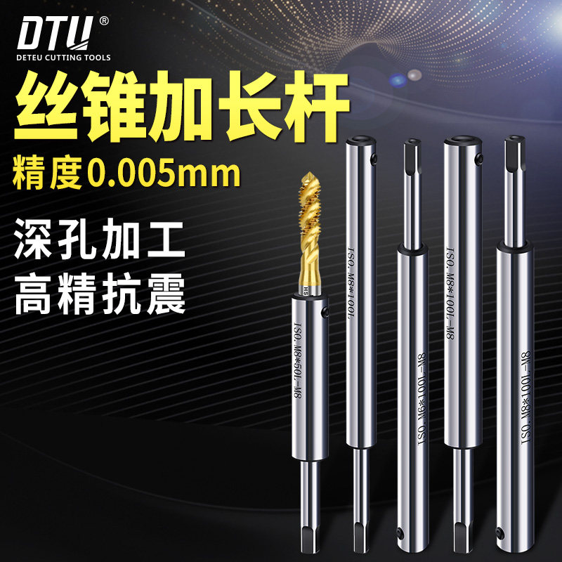 Screw tapping extension rod national standard Japanese standard screw tapping extension rod sleeve connecting rod M4m5m6m8m10m screw tapping extension