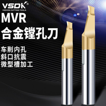 Tungsten steel seismic end - face knife MVR carbide cutter micro - path large - cut CNC end - side boring knife