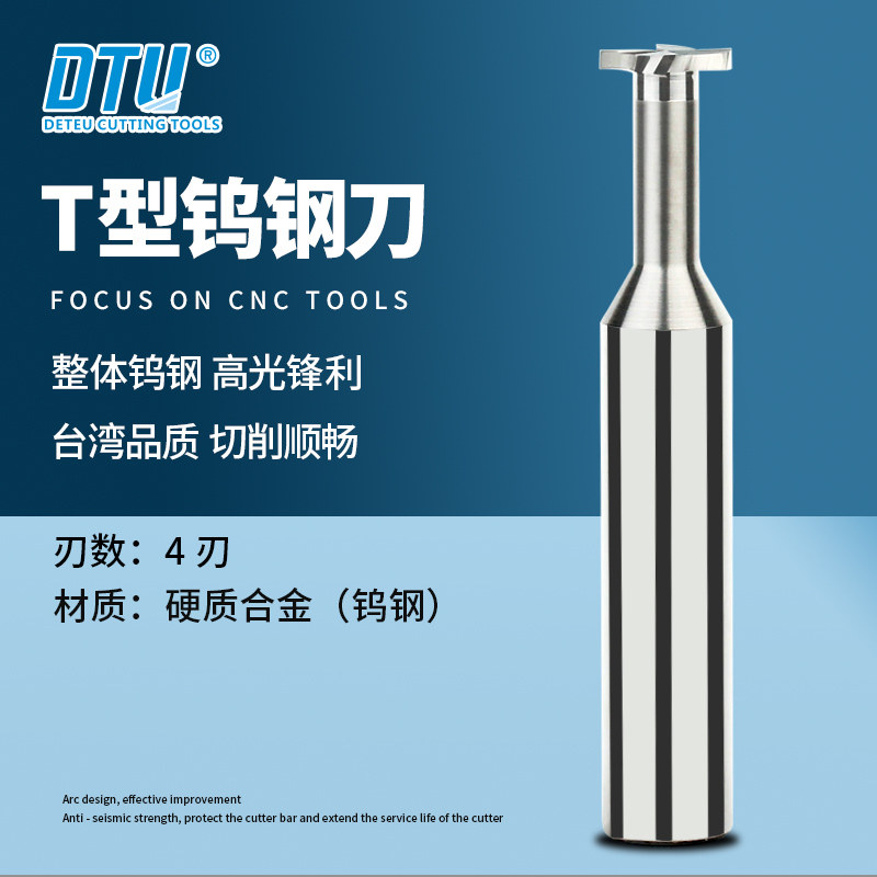 Tungsten Steel T Type Milling Cutter Overall Alloy T Type Trough Knife 4 6 8 10 12mm Non-Peuding to Import T-type milling cutter