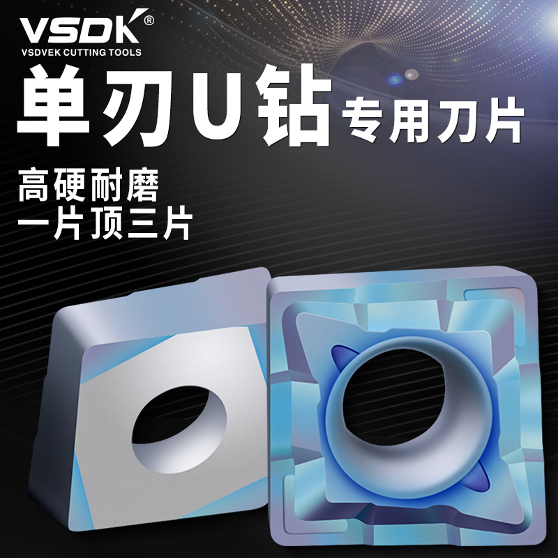 QCMT Blade Quick Drill U Drill Matching Blade QCMT060204 QCMT050204 Single-Edged Drill Knife Grain