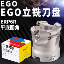 EGO flat-bottom round nose milling cutter CNC CNC milling machine flycutter disc ERP 5R 6R 63 80