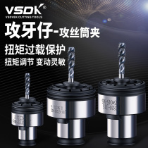 TC 820 tapping clamp national standard ISO national standard JISO torque tapping clamp overload protection for tooth