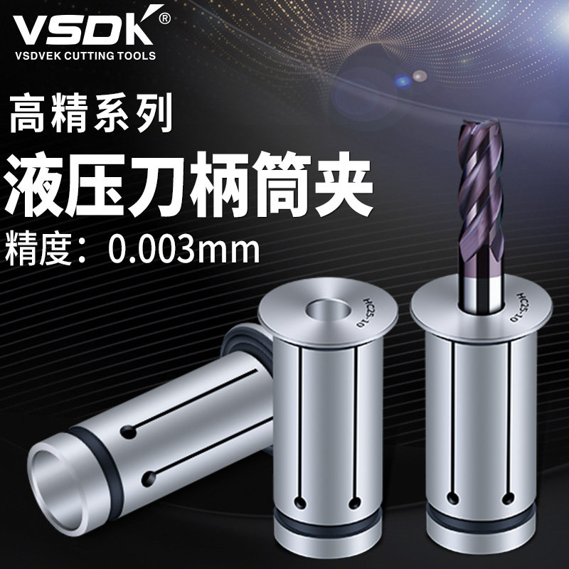 Hydraulic collet hydraulic knife handle Shuzui hydraulic chuck HC20-3 4 5 6 8 10 12 14 16