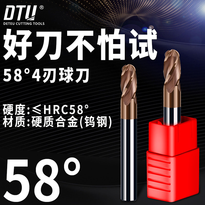 DTU58 degree tungsten steel milling cutter carbide milling cutter CNC cutter stainless steel special end mill 4-blade ball cutter