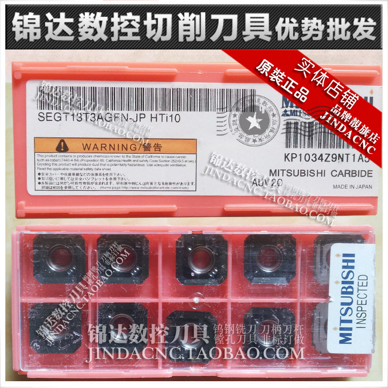 Japan Mitsubishi Knife Grain Numerical Control Blade Aluminum With Blade Numerical Control Cutter SEGT13T3AGFN --- HTi10