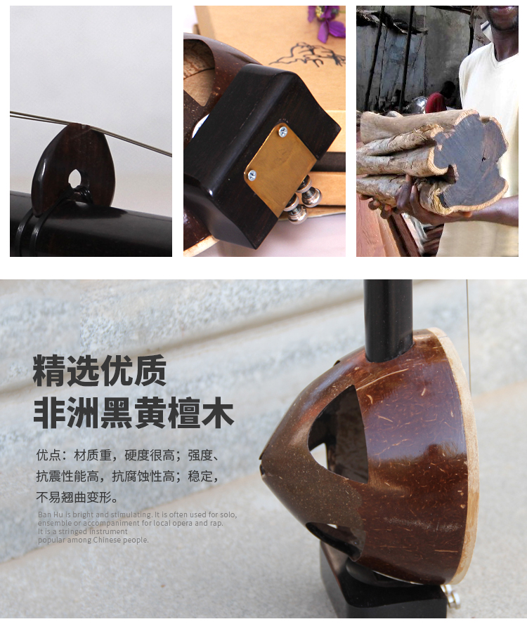 Taobao. черный Сандаловое дерево панель HU_04.jpg