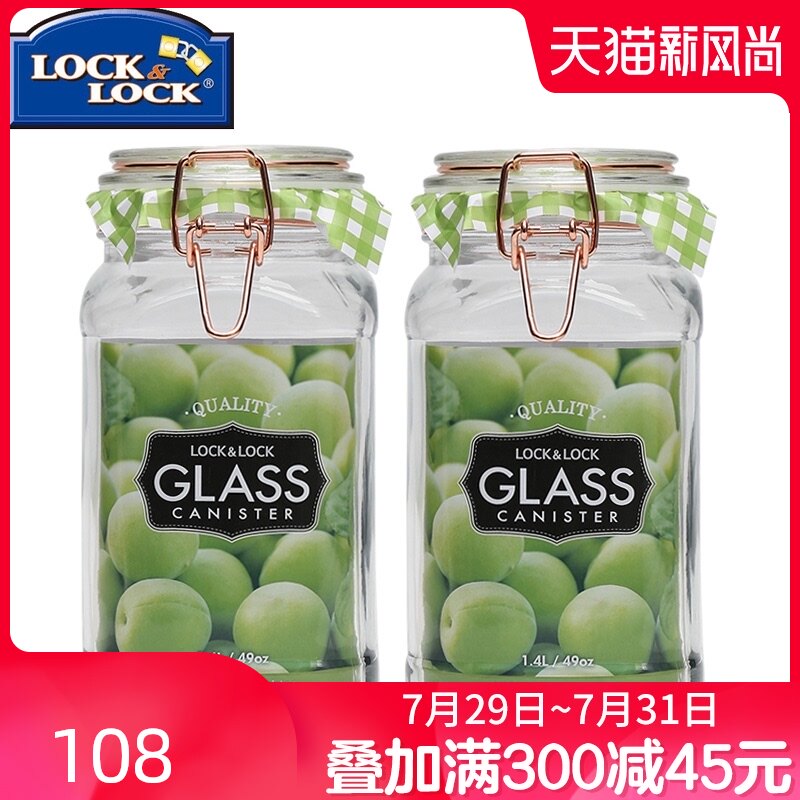 Lock lock lock glass sealed tank Snap kitchen dry goods tank Storage box Lemon passion fruit sealed tank two-piece set