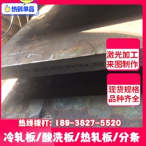 Cold rolled high strength steel sheet SPFC490 thickness 1mm-100mmspfc490 zero-cut customization