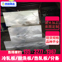 Q355B thick steel plate No. 45 wear-resistant steel plate high-strength plate Q235B cold-rolled plate SPCC laser cutting custom cutting