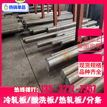 Baosteel No. 20 cold-rolled steel plate 45# medium carbon steel high-precision cold-rolled plate 08F deep-drawn bright cold-rolled steel plate