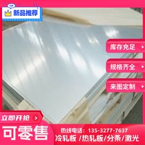Q235D cold rolled steel plate Q255B steel plate Q275 hot rolled steel plate Q215A cold drawn round steel Q195 steel plate thin plate