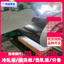 45# carbon steel plate 10# cold rolled plate hot rolled plate thin plate 0 5mm--10mm can be customized with zero-cut laser cutting