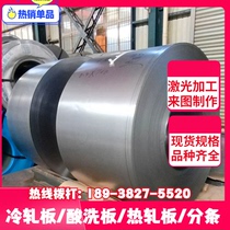 Spot 65Mn cold rolled plate Q345C Cold Rolled Coil 20crmo Cold Rolled Alloy Plate laser cutting customization