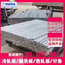 Q195 cold rolled steel plate 10# thin plate Q215A hot rolled steel plate Q275 steel plate 20# cold rolled plate Q255B thin plate