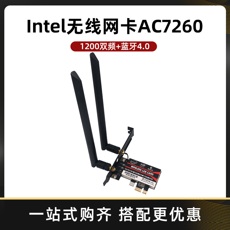 intel Wireless-AC7260 desktop pcie wireless network card 802 11ac dual frequency 1200M Bluetooth